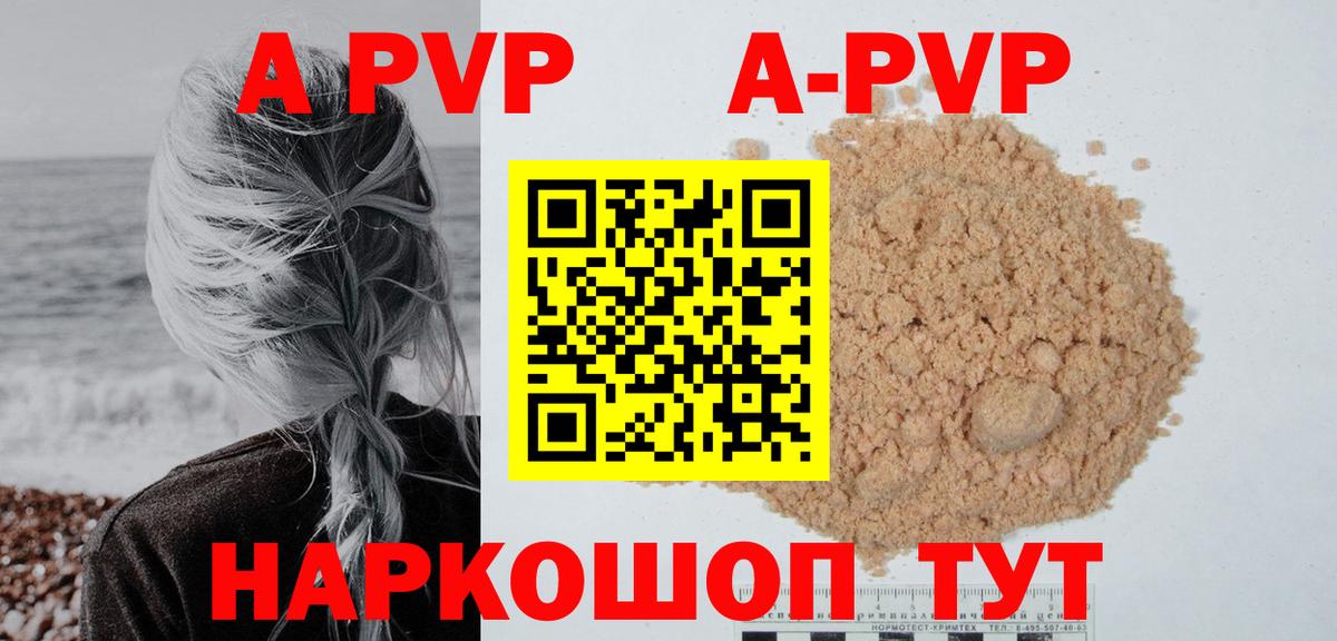 Alpha-PVP мука Будённовск