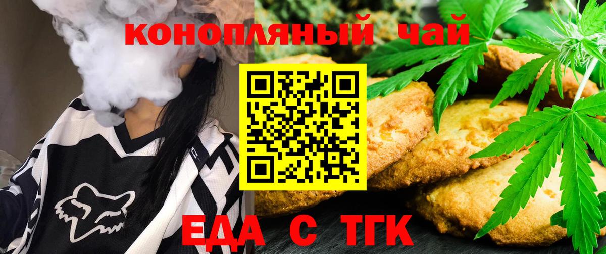 Cannafood марихуана  Вход с VPN  Будённовск 