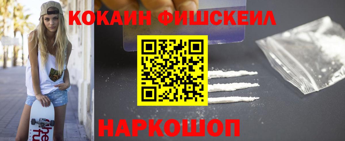 COCAIN Эквадор Будённовск