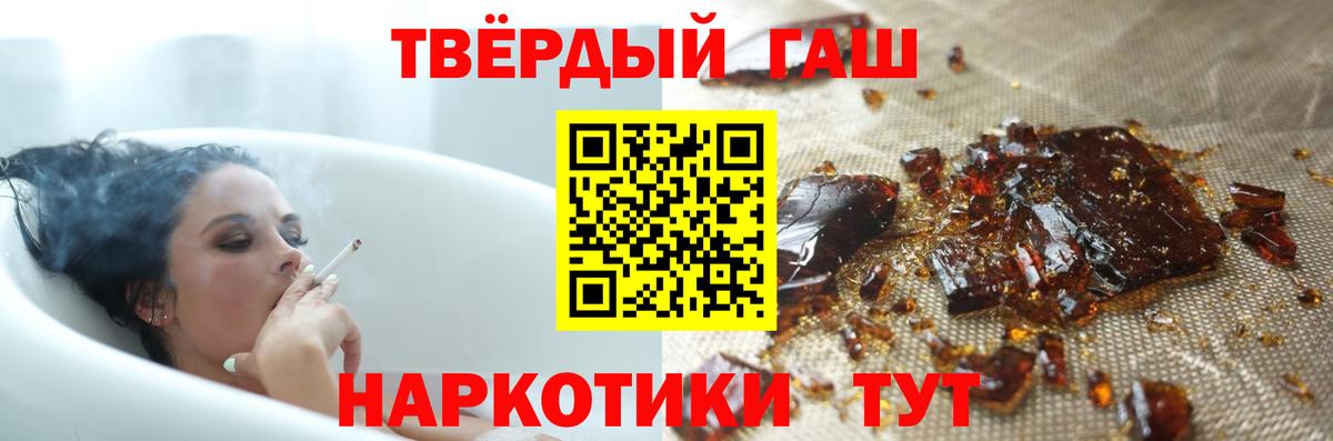 ГАШИШ хэш Будённовск