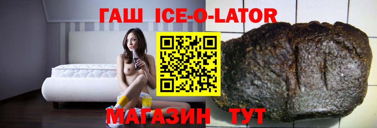 ГАШ hashish  Гашиш хэш  Вход с VPN  цены   Будённовск 
