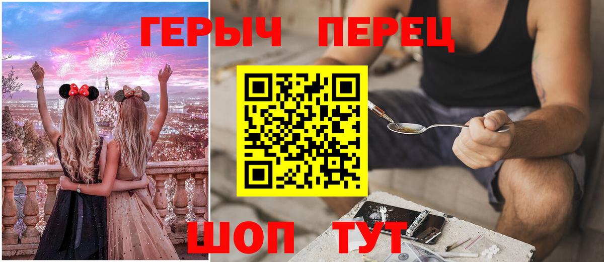Героин афганец  Вход с VPN  Будённовск 