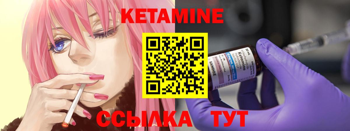 КЕТАМИН VHQ  Вход с VPN  Будённовск 