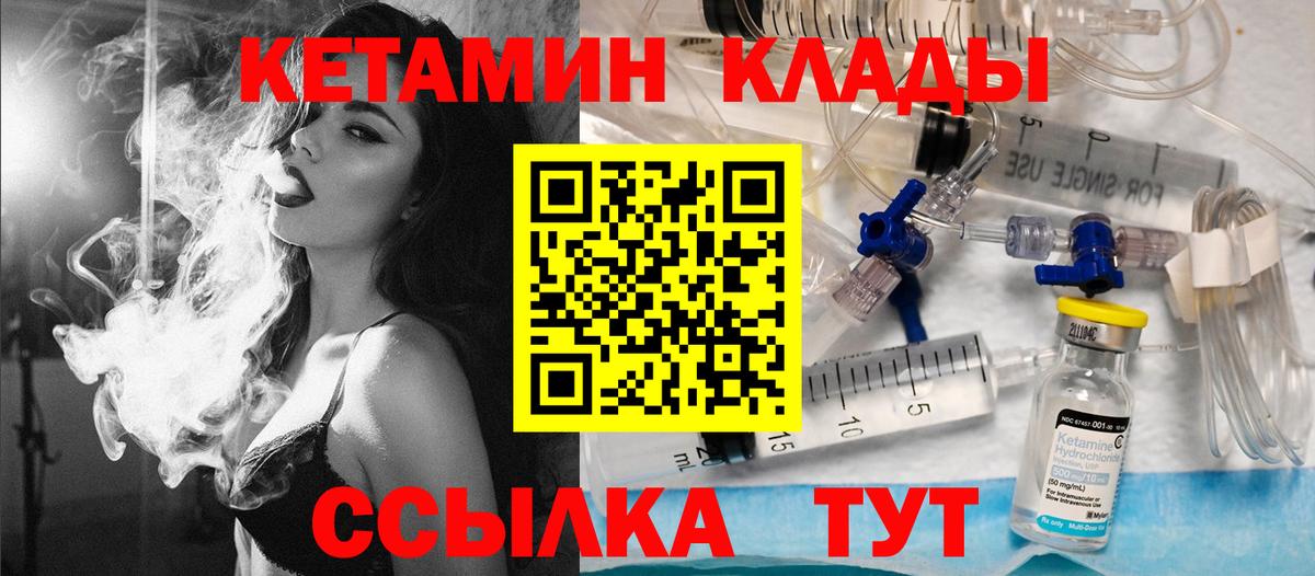 Кетамин ketamine Будённовск