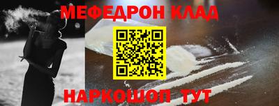 метамфетамин Моздок