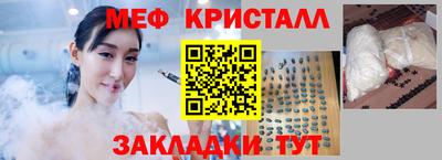 метамфетамин Моздок