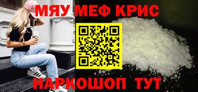 метамфетамин Моздок