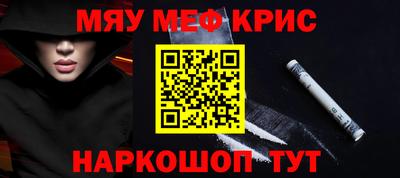 метамфетамин Моздок