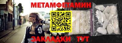 метамфетамин Моздок