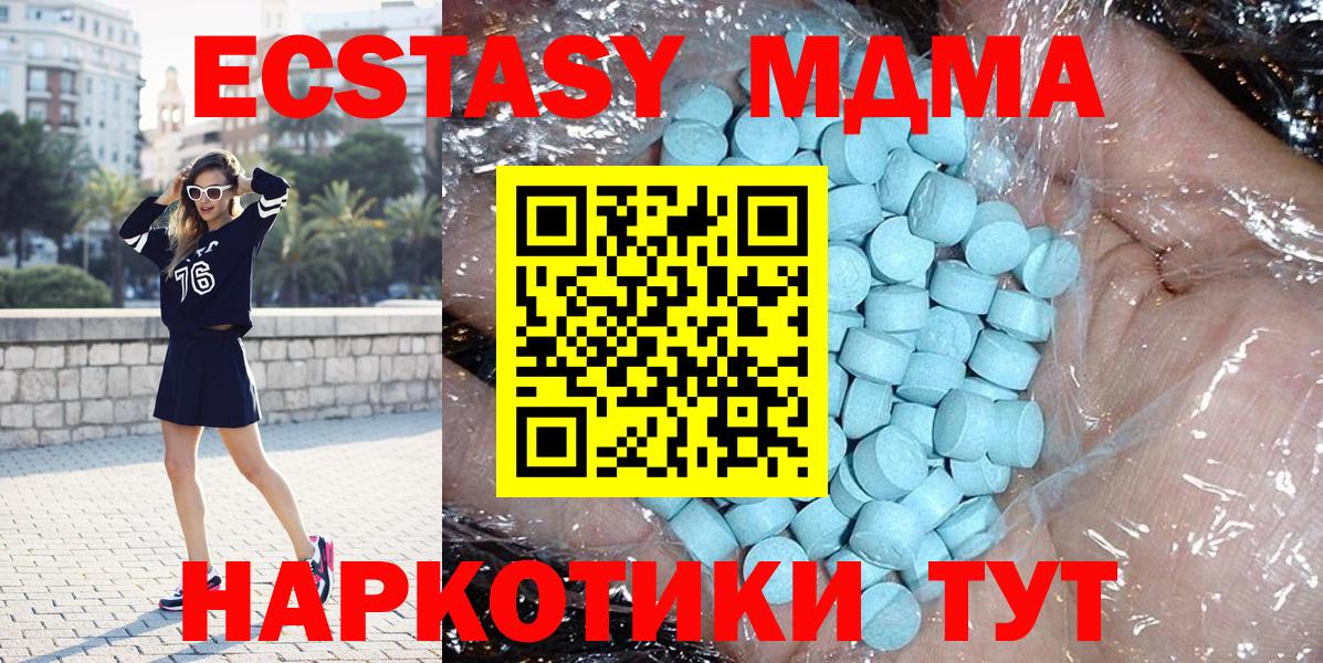 МДМА Molly Будённовск