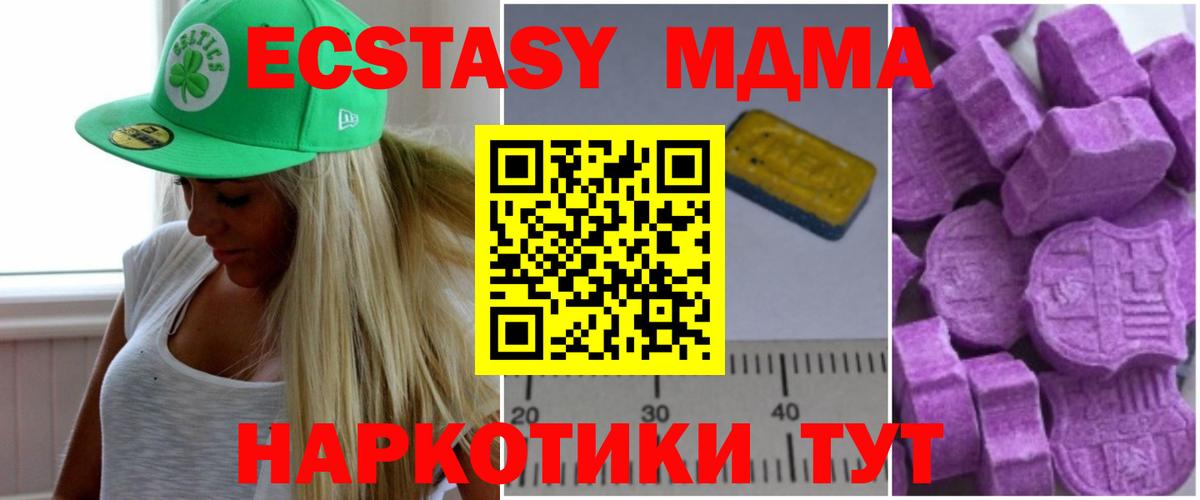 MDMA VHQ  МДМА кристаллы  Вход с VPN  Будённовск 