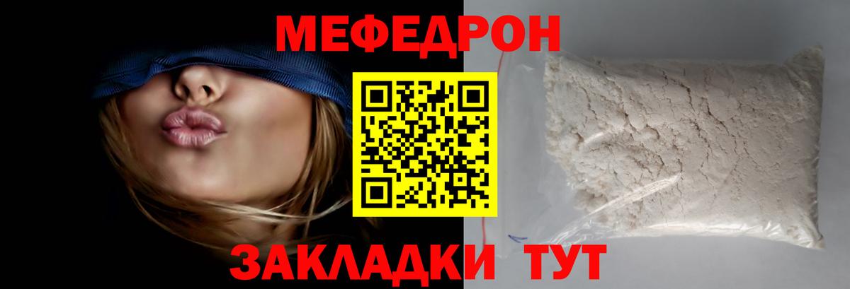 Мефедрон  Мефедрон mephedrone  Мефедрон VHQ  МЕФ  купить наркотики цена  Будённовск  Вход с VPN 
