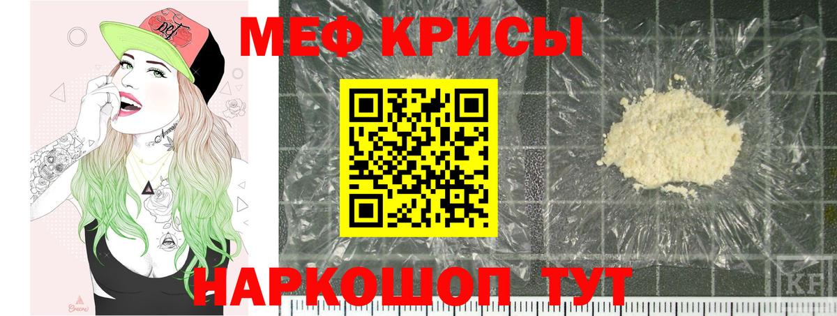 Меф  Будённовск