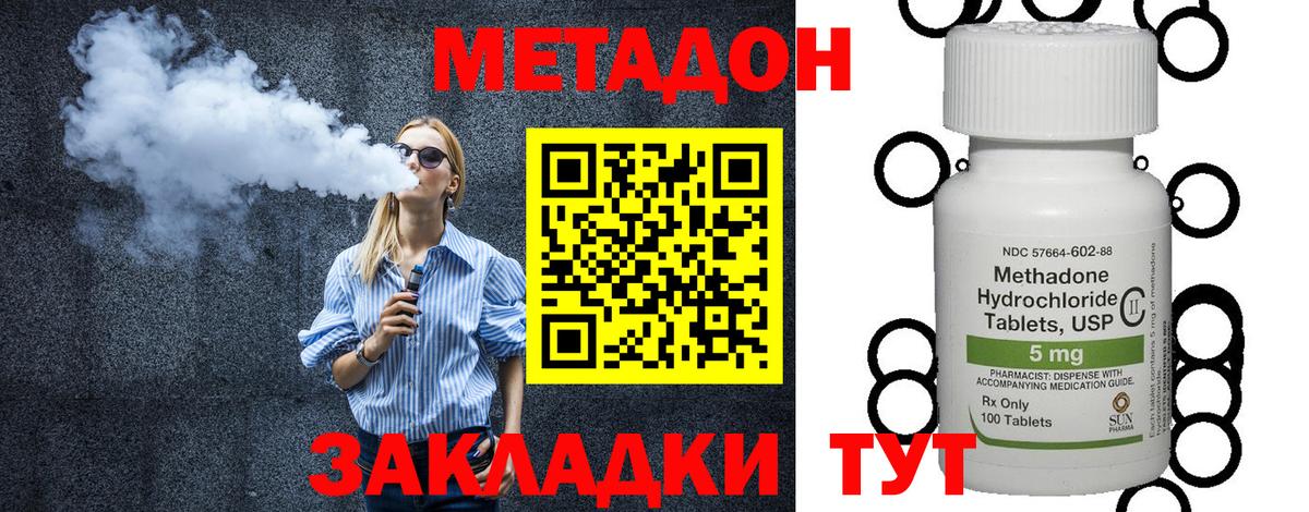 Будённовск  МЕТАДОН белоснежный  Вход с VPN 