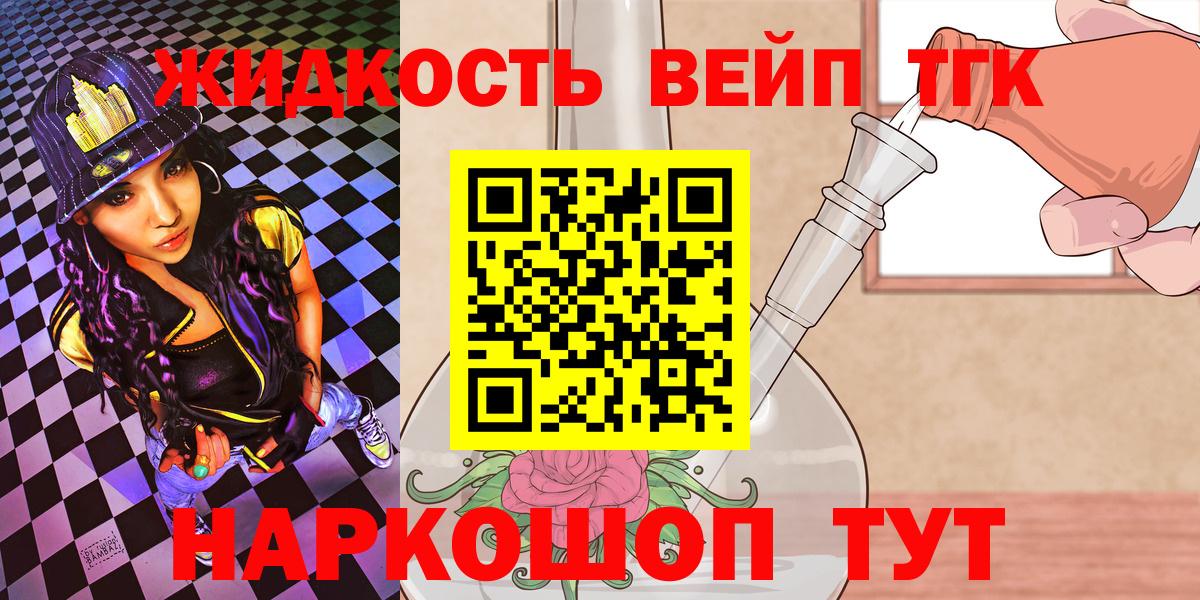Дистиллят ТГК жижа Будённовск