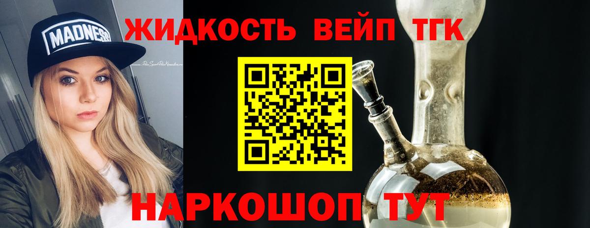 Дистиллят ТГК THC oil  Вход с VPN  Будённовск  закладки  ТГК THC oil 